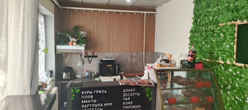 Действующий бизнес