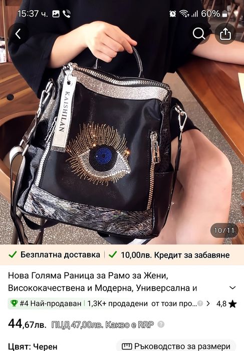 Чанта  и раница-2в 1