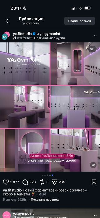 Абонемент в спортзал