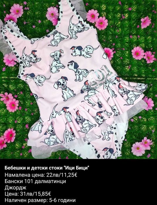 Детски бански и шапки за момичета