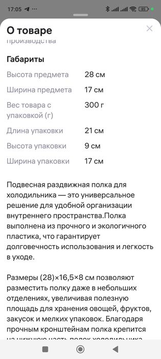 Полочки-органайзер для холодильника