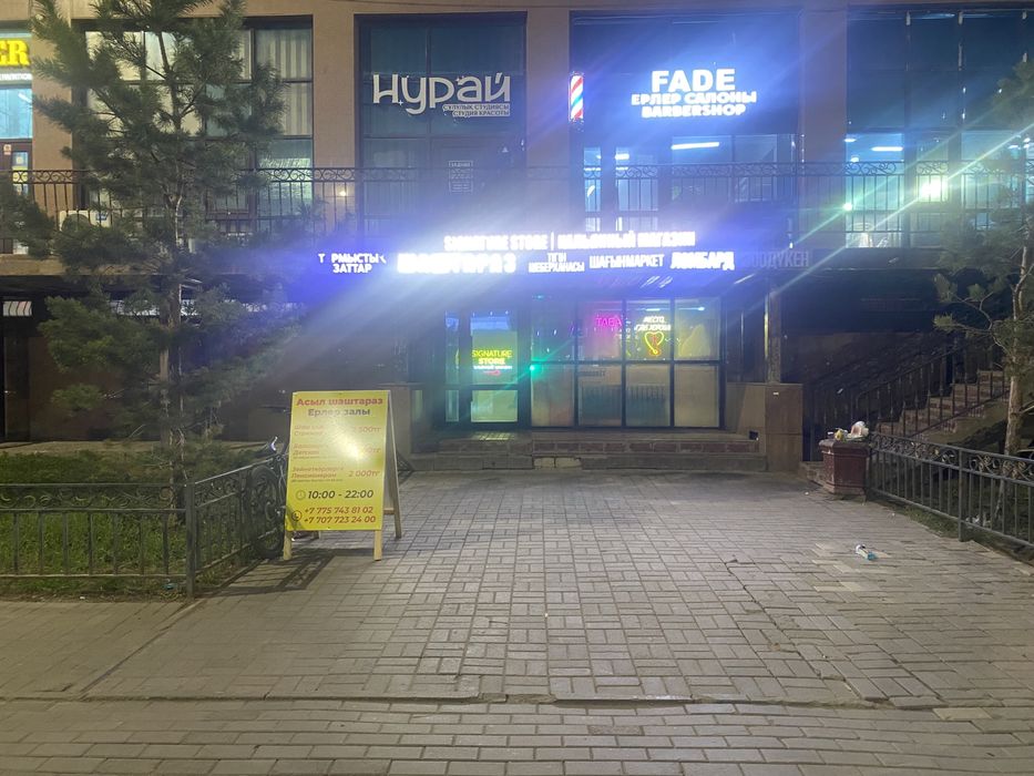 Парикмахер(шаштараз)