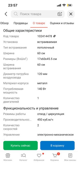 Продам вытяжку Luxell