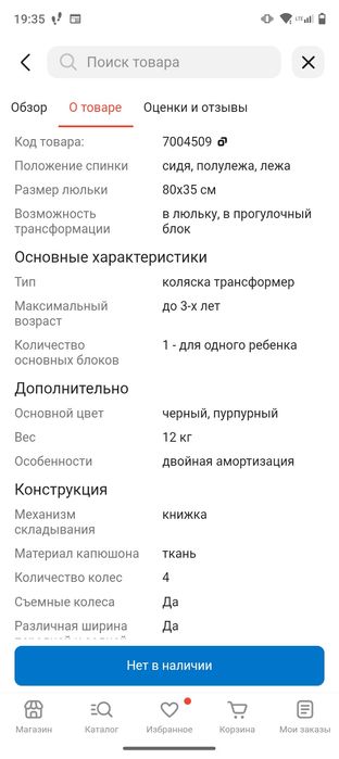 Коляска трансформер Belecoo