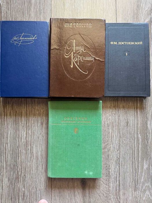 книги классической литературы