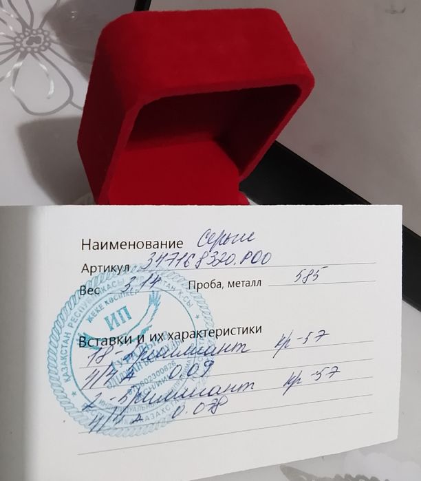 Продам золотые серьги с бриллиантами
