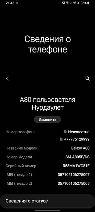 Galaxy A80 в хорошем состоянии