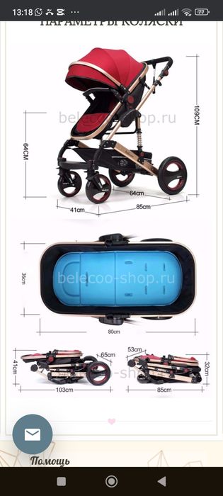 Каляска кроватка срочно продам
