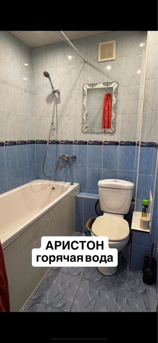 Квартира посуточно, Аристон