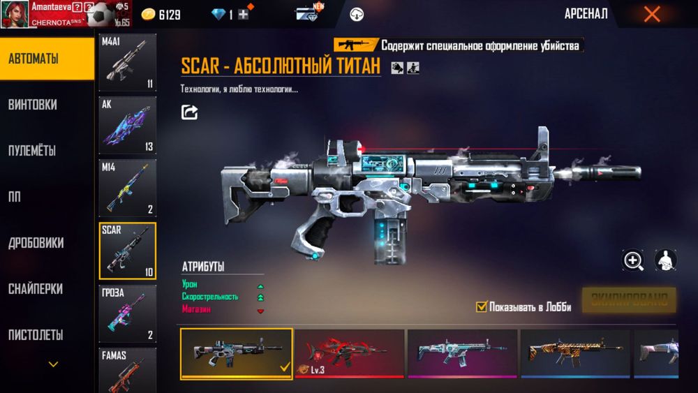 Продам акаунт фри фаер