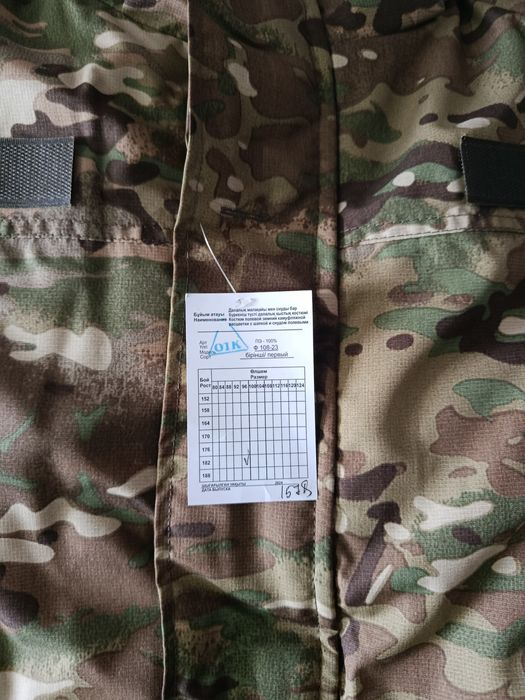 Бушлат и штаны мультикам