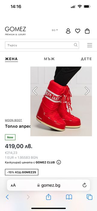 Нови червени Moon boot 39-41