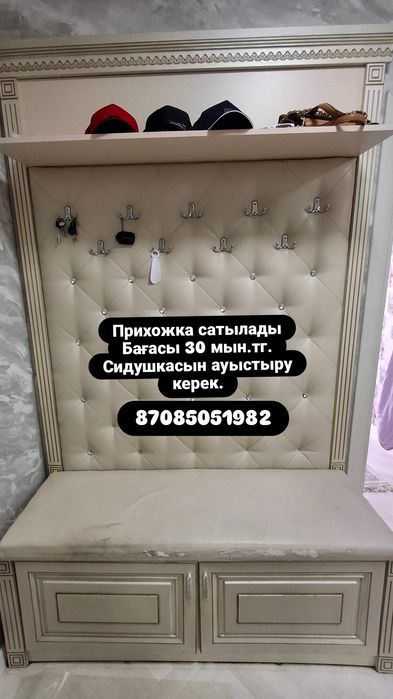 Продаётся Прихожка