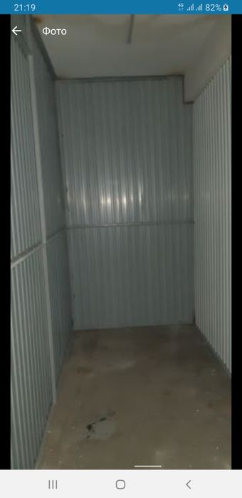 Склады личного хранения