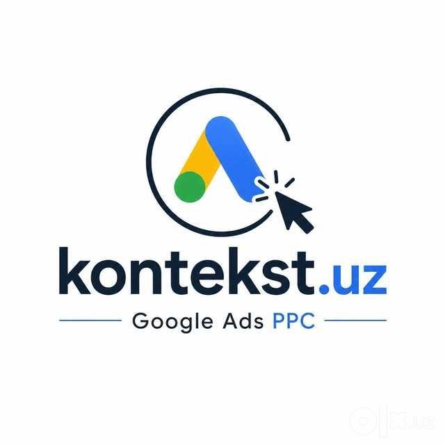 Контекстная реклама - Google Ads