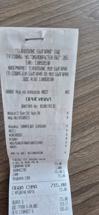 Samsung Galaxy A55 5G 256GB