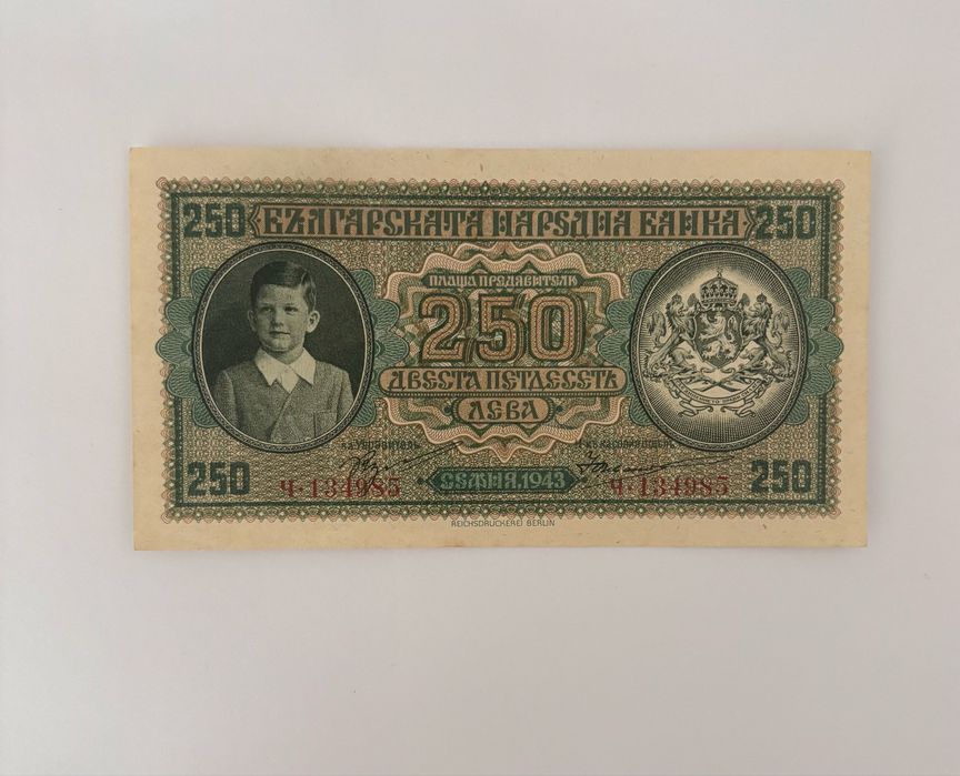250 лва 1943г.Рядка серия ‘Ч’UNC