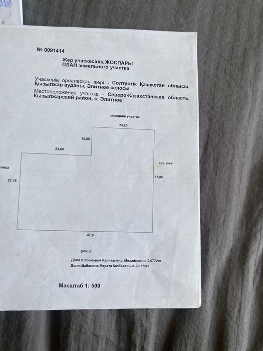 Продам! Цена окончательная!