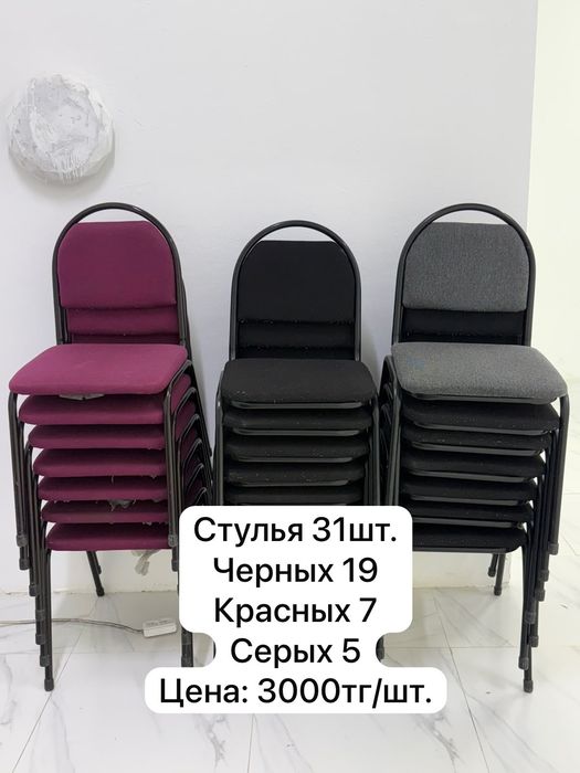 Стулья офисные / детские