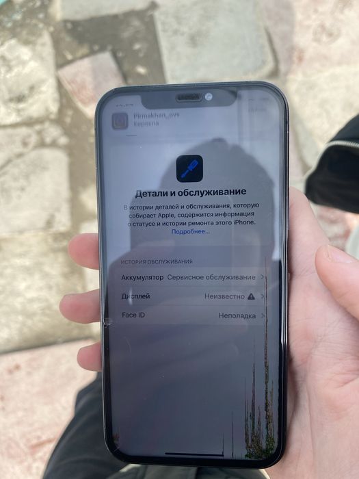 Айфон 12 про 128 срочно