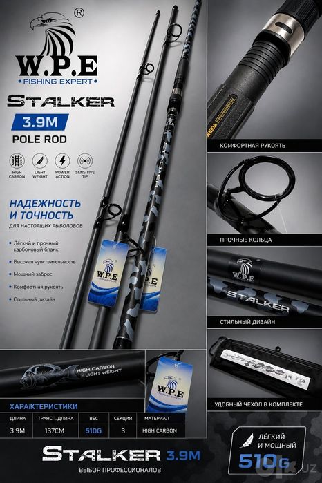 Кармак stalker 3.9