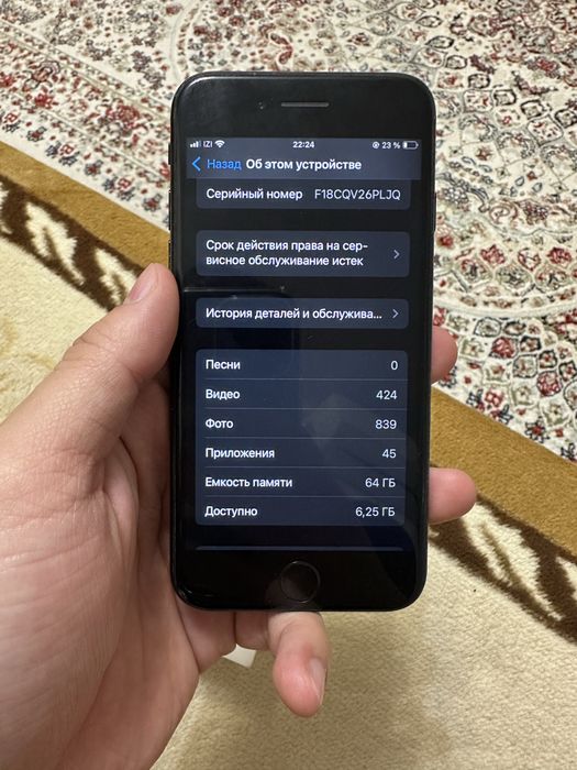 Айфон се 2020.