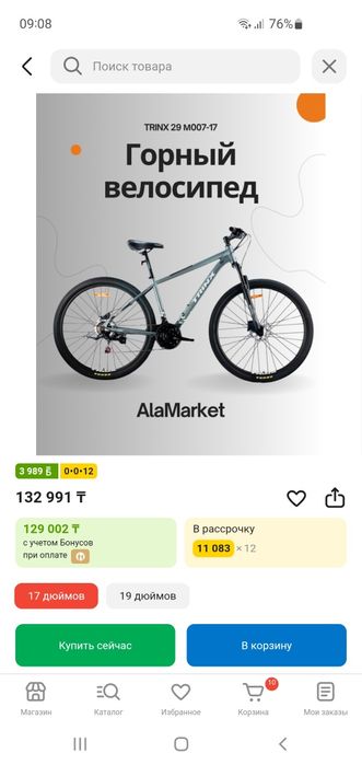Продам велосипед