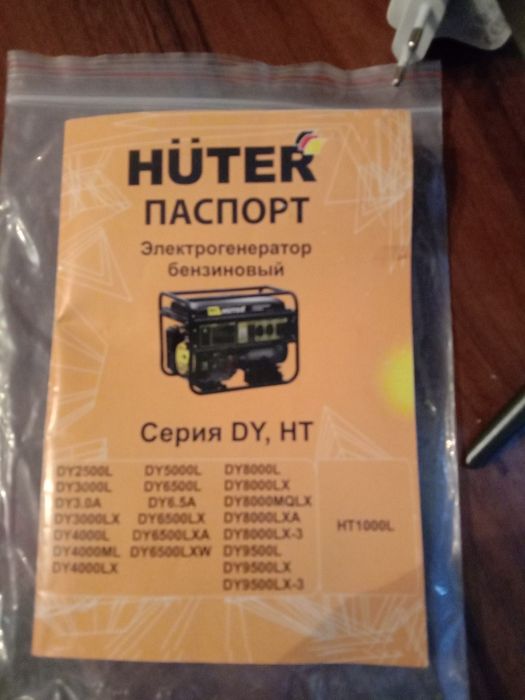 Генератор Huter dy5000L