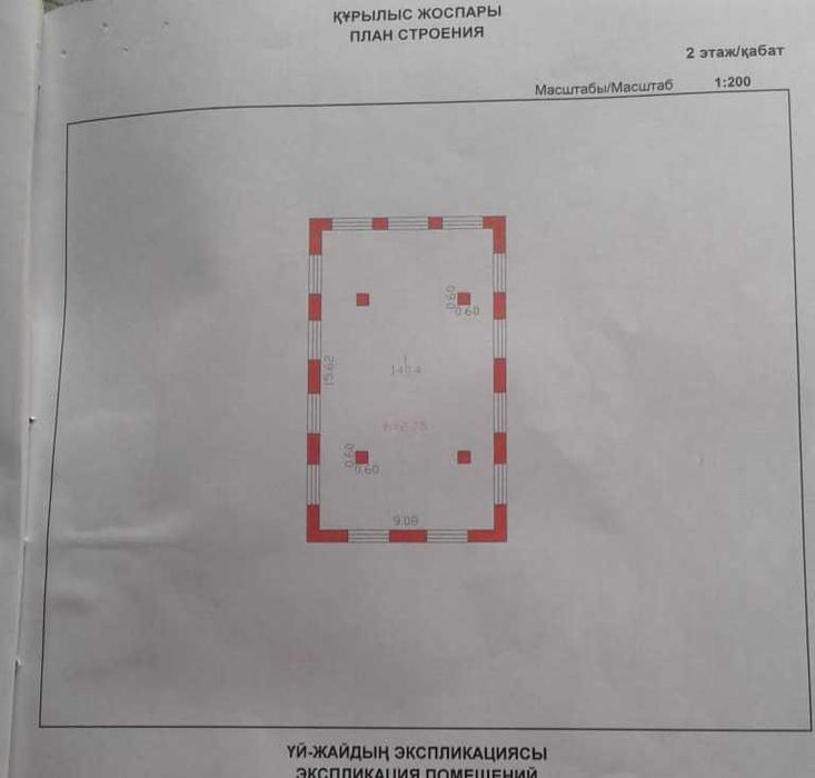 Продаётся 2-х этажный Коттедж