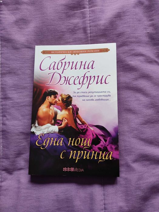 Книги продавани със списание Журнал за жената