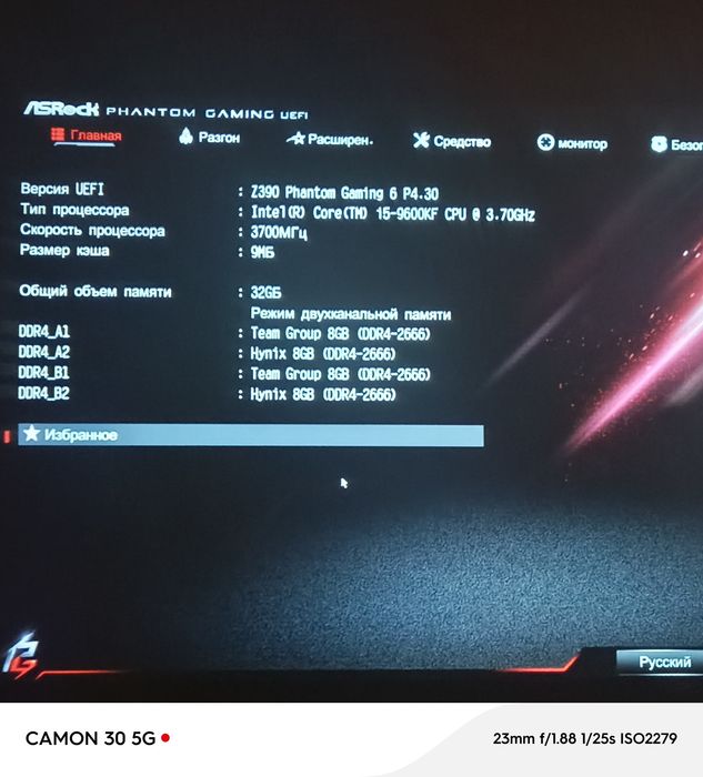 Игровой компьютер