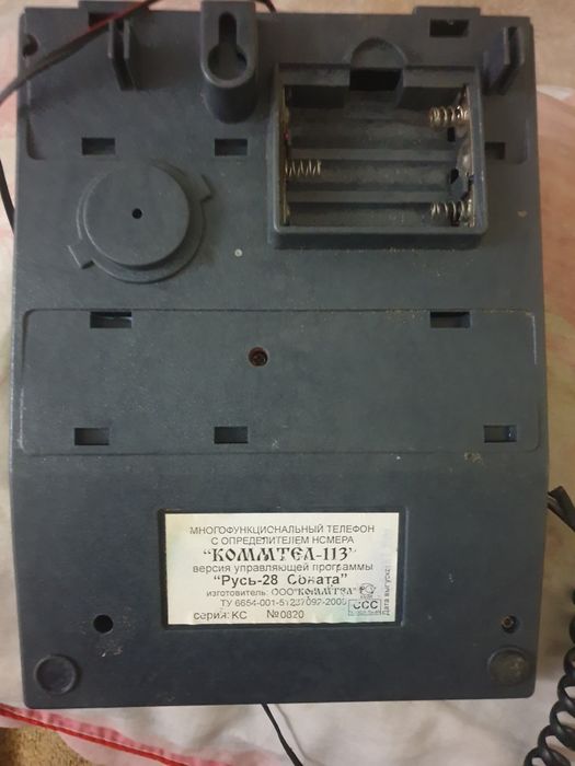 Телефон определитесь СССР