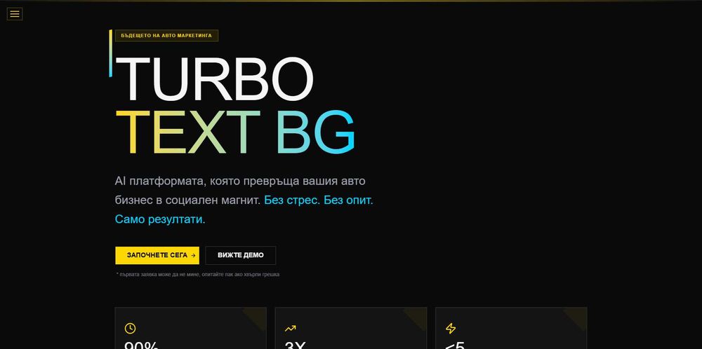 Изработка на сайтове, онлайн магазини и системи за резервации