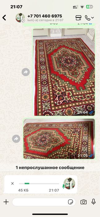 Ковёр.    1.6 —2.8