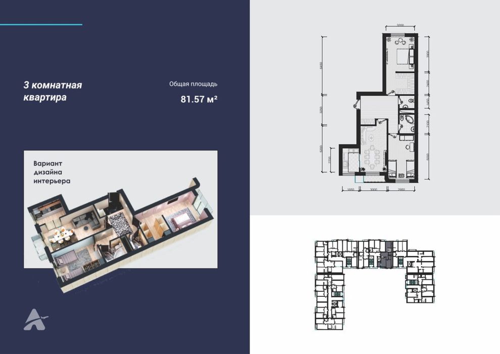 Продается 3/8/10 квартира ЖК Aviasozlar Plaza,Кадышева,Яшнабад,Лисунов