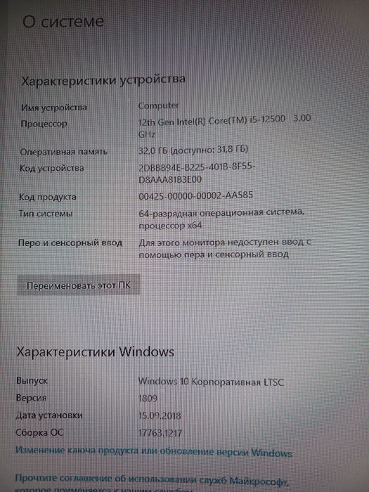 Игровой компьютер продам