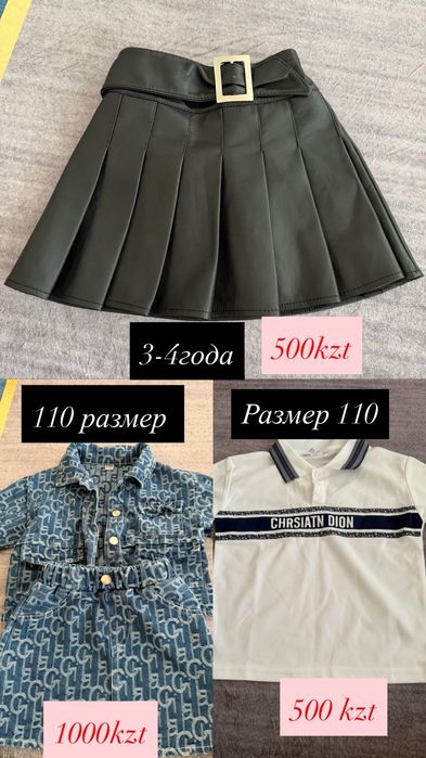 Продаю разные вещи