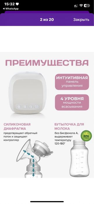 Продам молокоотсос