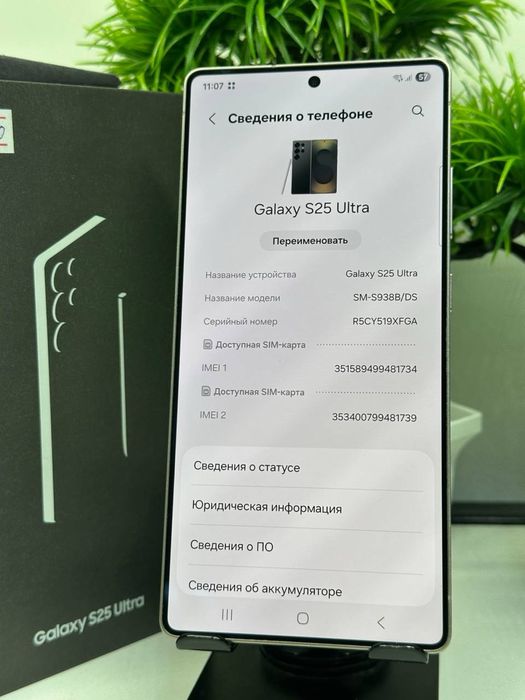 Samsung S25 Ultra 256 gb