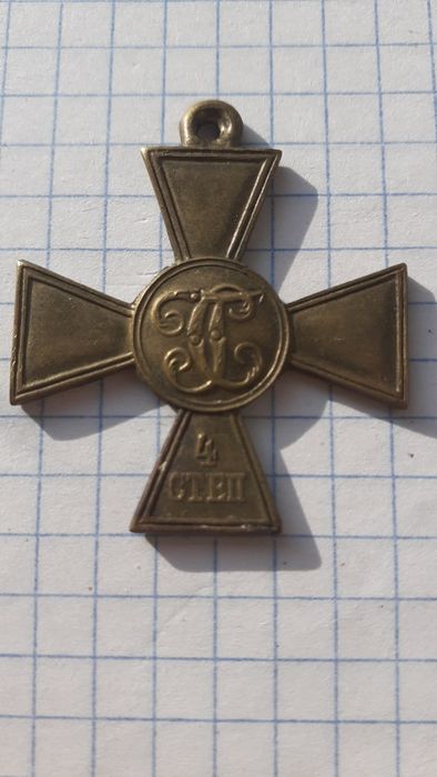 Георгиевский крест