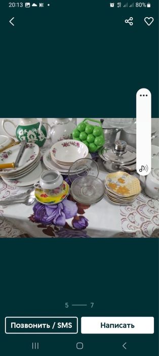 Посуда от 300тг