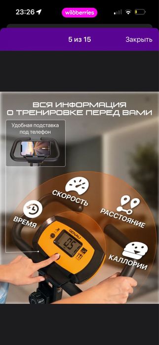 Продам велотренажер