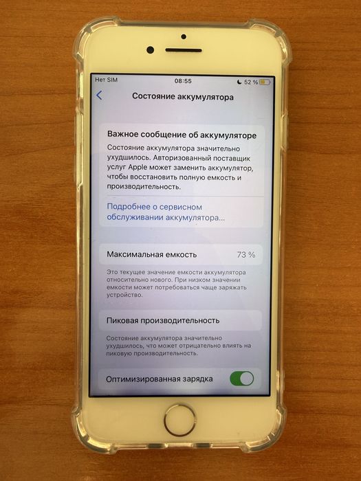 Продам айфон 7 в нормальном состоянии