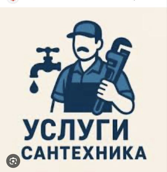 Сантехник. Сантехника 24/7.