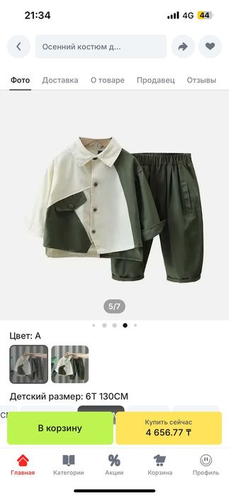 Костюмы на праздники