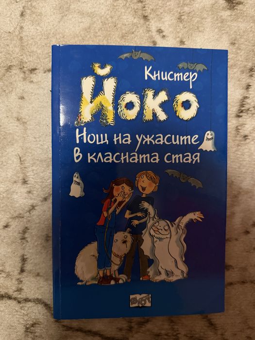 Книжки за деца - различни