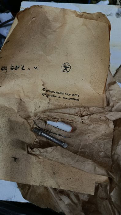 Паяльник СССР 12 в