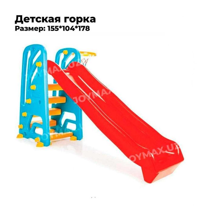 Детская горка JMP 06 142