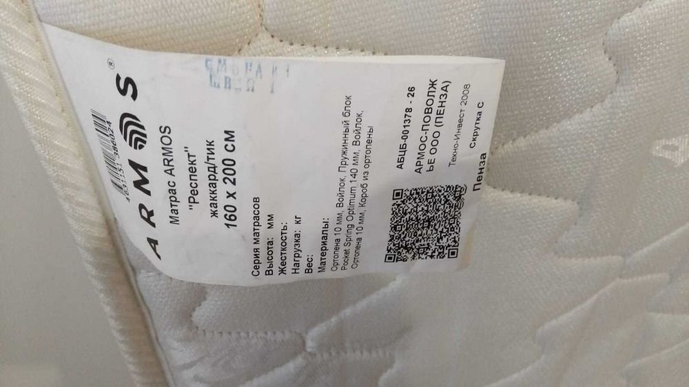 Матрац ортопедический