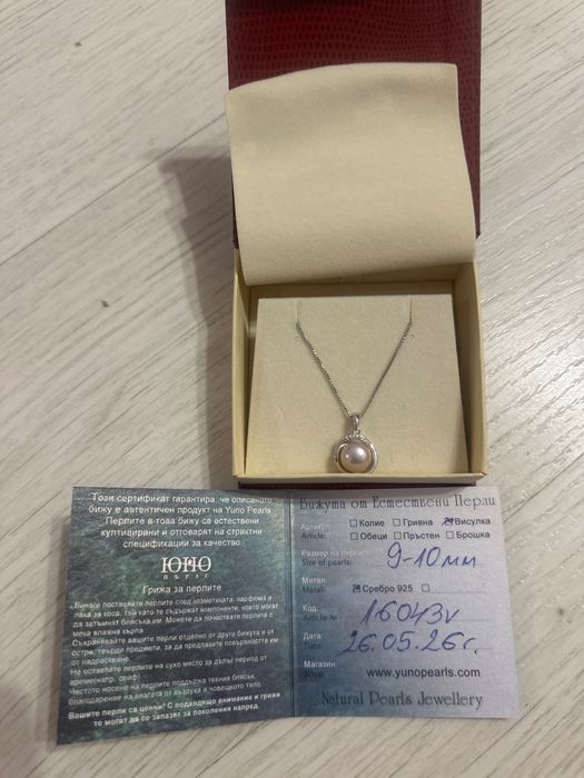 Нежно колие с перла Yuno